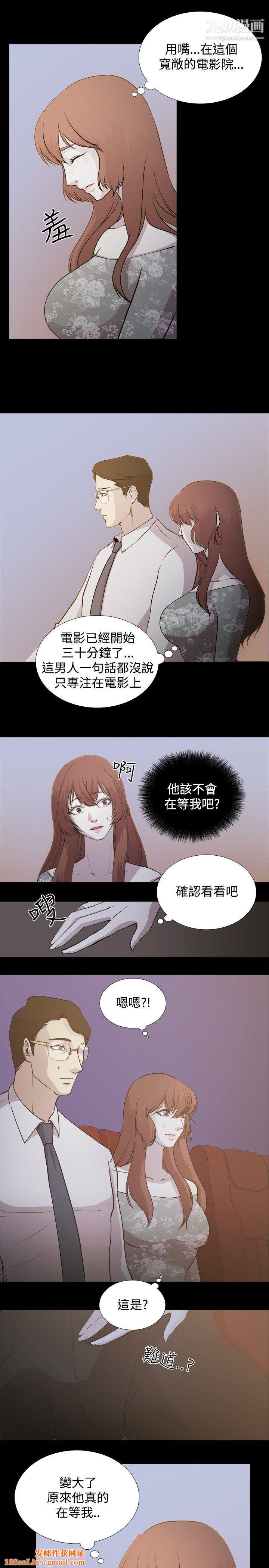 赞助者第2话