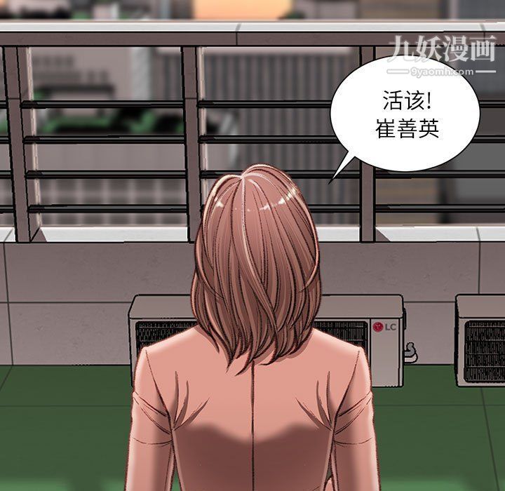不务正业第19话