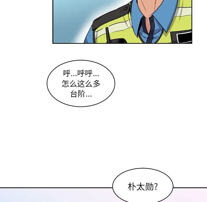 《亲爱的你-Liebling！》第3话