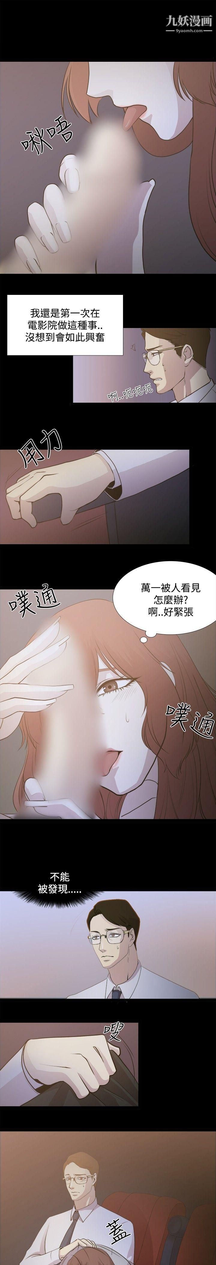 赞助者第2话
