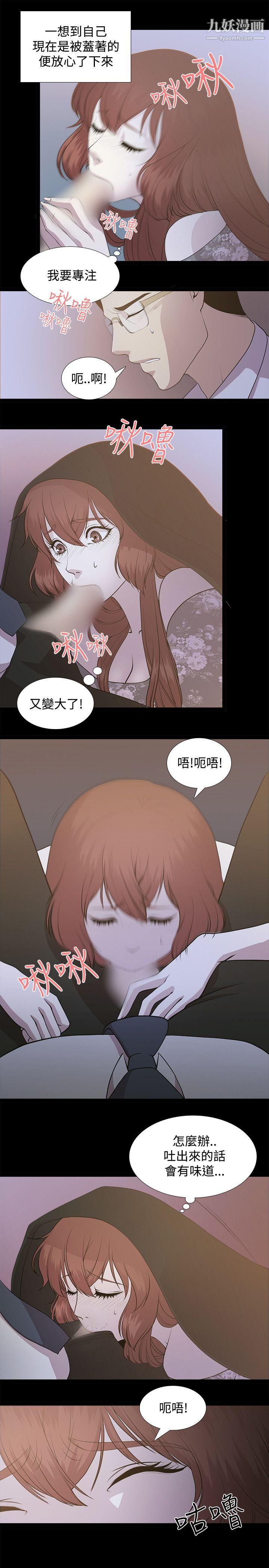 赞助者第2话