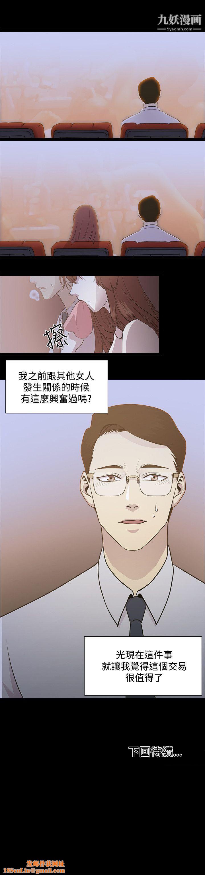 赞助者第2话
