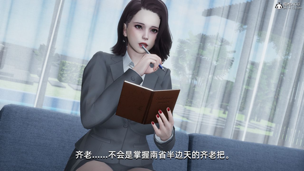 [3D]我成瞭大反派第13話
