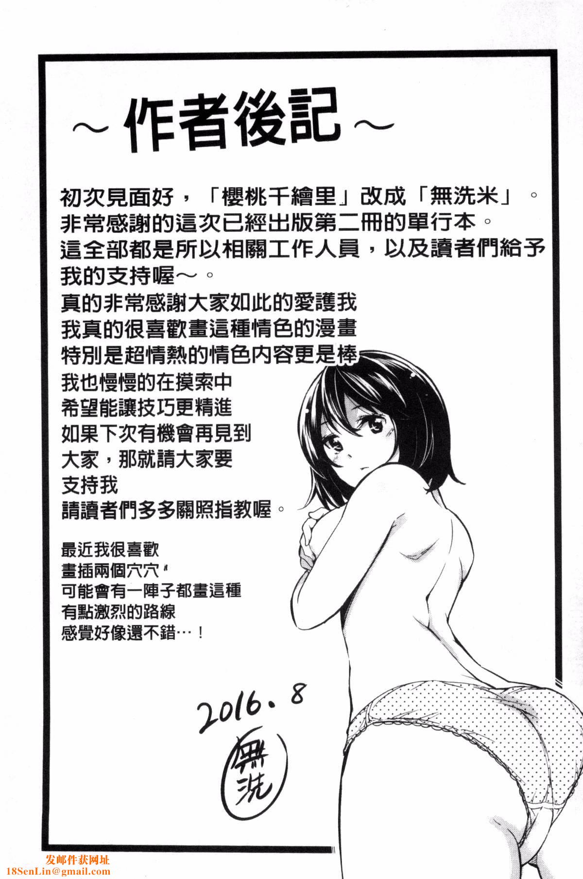 [无洗米]アクメカタログ[无洗米]アクメカタログ