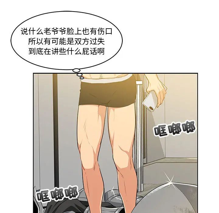 亲爱的你-Liebling！第3话
