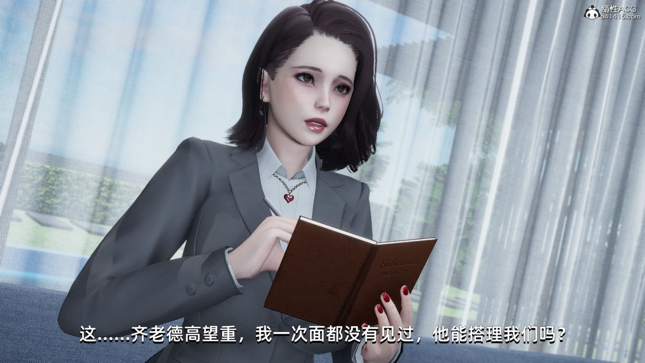 [3D]我成瞭大反派第13话