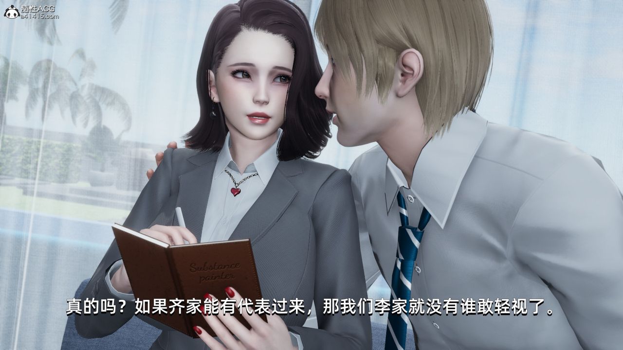 [3D]我成瞭大反派第13話