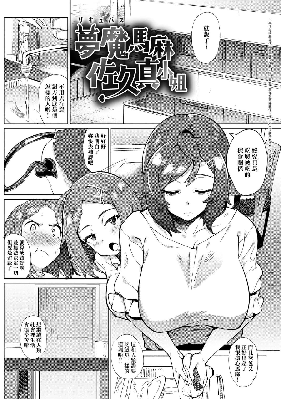 [ヲカシヤ]メス肉密着日和[黑条修正][未来数位中文][美雌肉密着日和][ヲカシヤ]メス肉密着日和[黑条修正][未来数位中文][美雌肉密着日和]