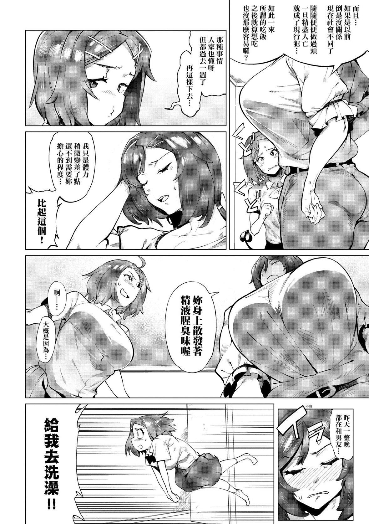 [ヲカシヤ]メス肉密着日和[黑条修正][未来数位中文][美雌肉密着日和][ヲカシヤ]メス肉密着日和[黑条修正][未来数位中文][美雌肉密着日和]