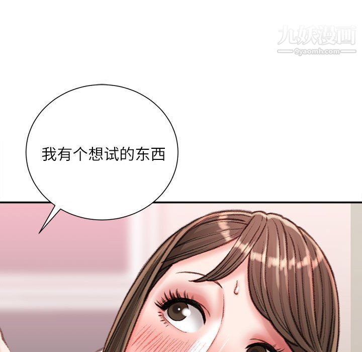 不务正业第19话