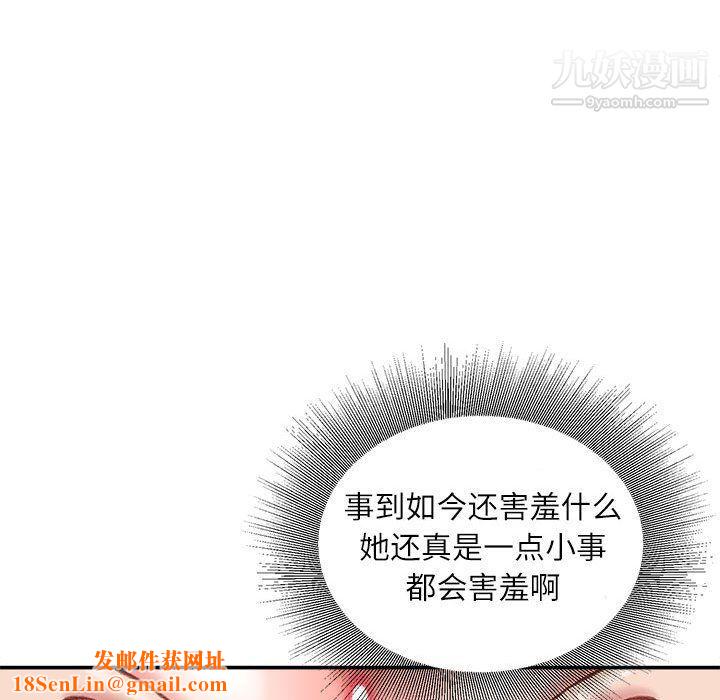 不务正业第19话