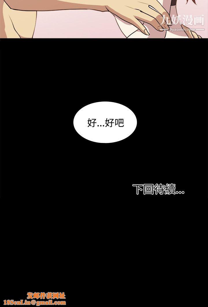 赞助者第3话