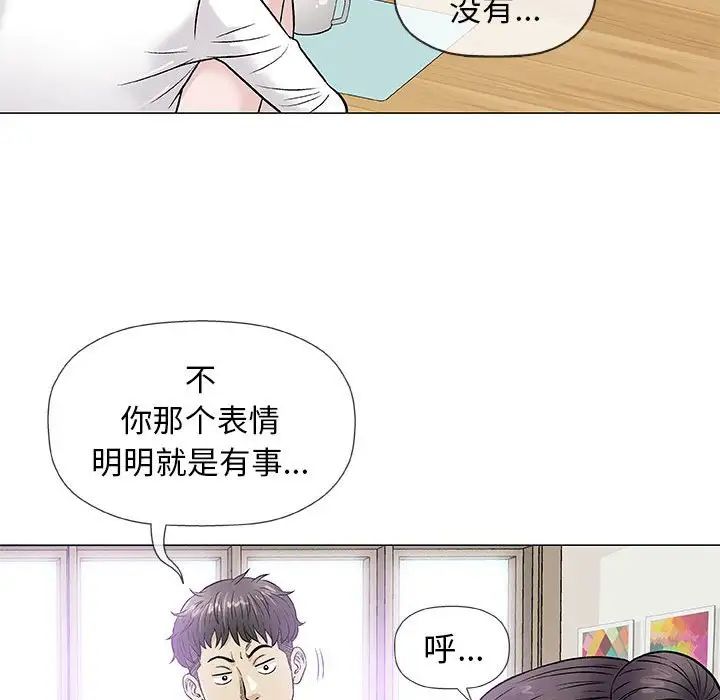 《奇趣新人》第35话