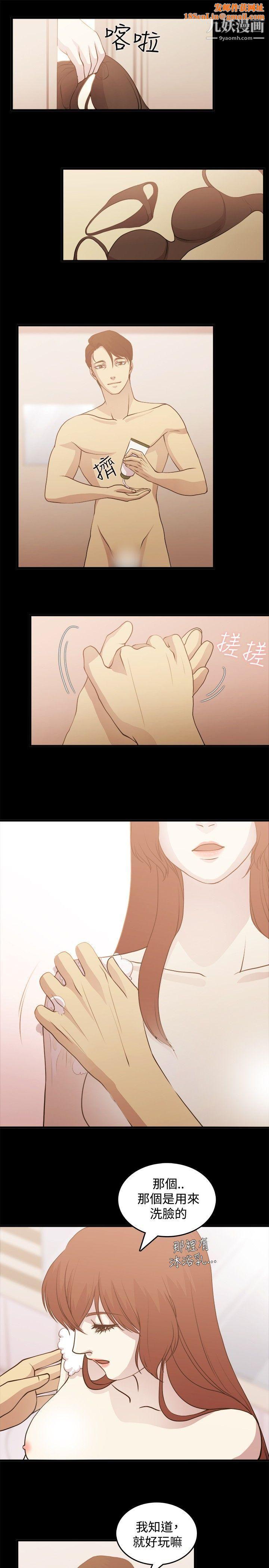赞助者第4话