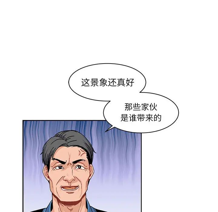 亲爱的你-Liebling！第3话