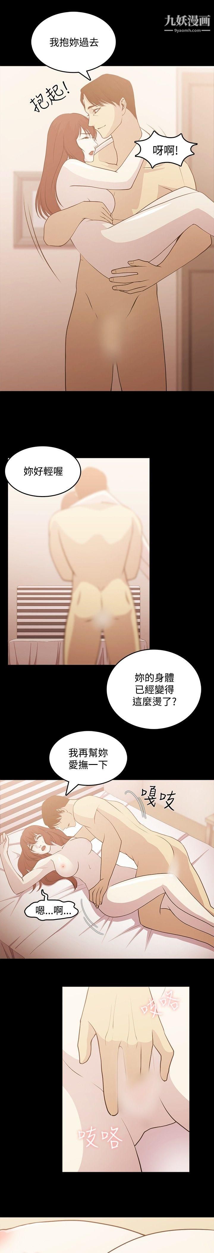 赞助者第4话
