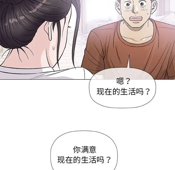 奇趣新人第35话