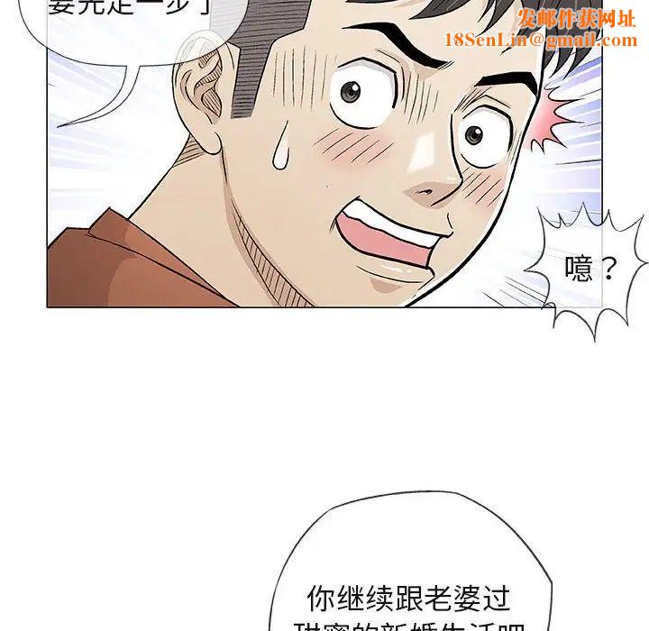奇趣新人第35话