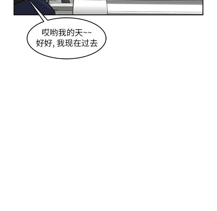 亲爱的你-Liebling！第3话