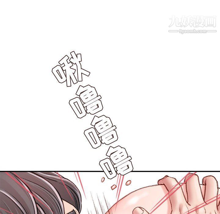 不務正業第19話