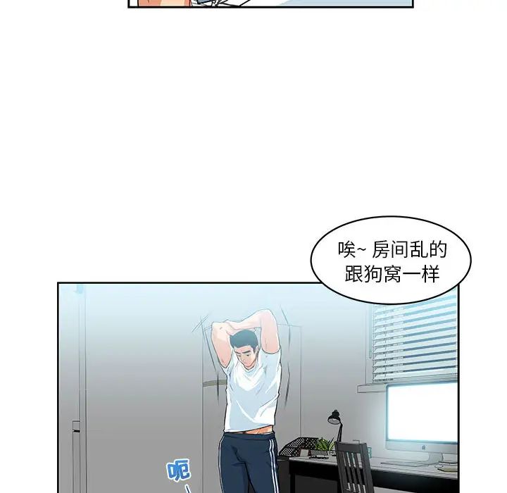 親愛的你-Liebling！第3話