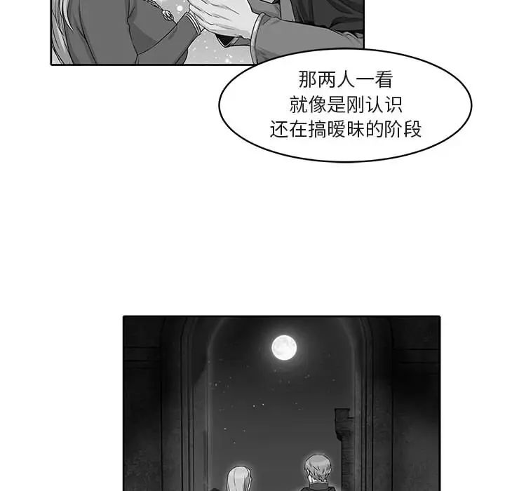 亲爱的你-Liebling！第3话
