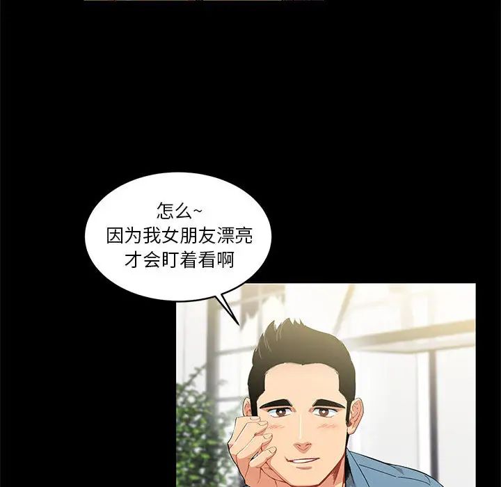 亲爱的你-Liebling！第3话
