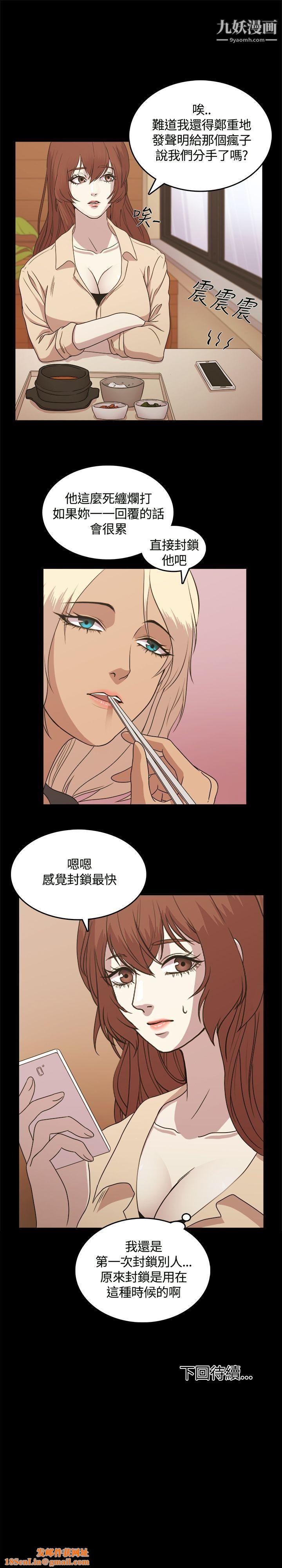 赞助者第5话