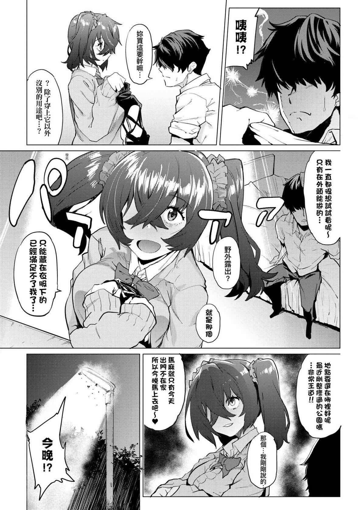 [ヲカシヤ]メス肉密着日和[黑条修正][未来数位中文][美雌肉密着日和][ヲカシヤ]メス肉密着日和[黑条修正][未来数位中文][美雌肉密着日和]