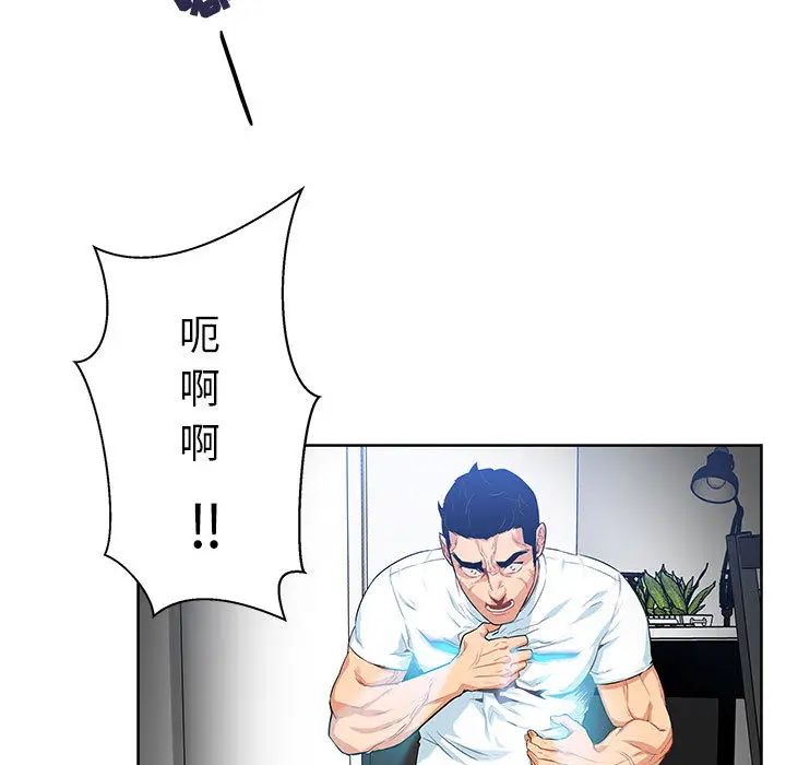 親愛的你-Liebling！第3話