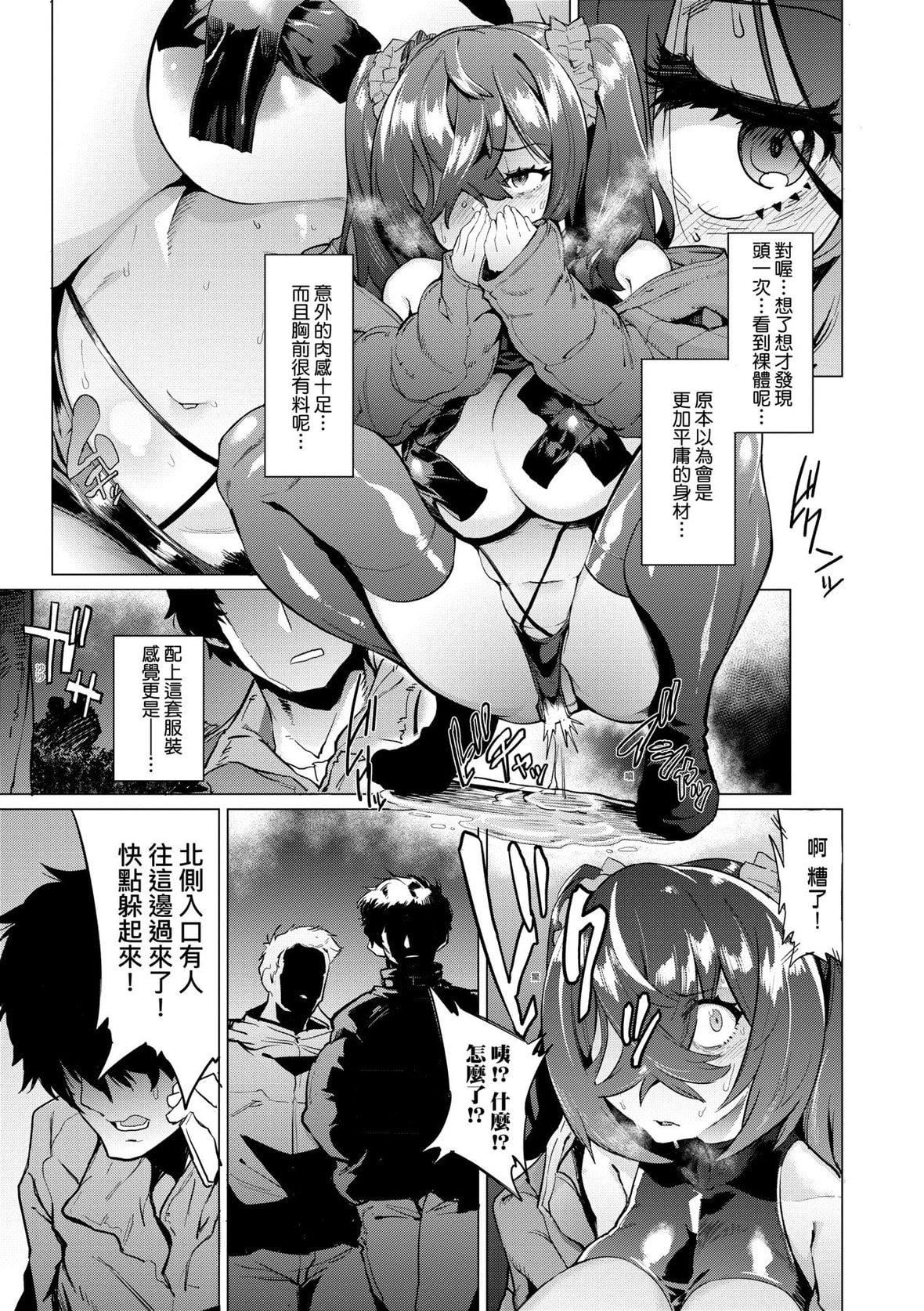 [ヲカシヤ]メス肉密著日和[黑條修正][未來數位中文][美雌肉密著日和][ヲカシヤ]メス肉密著日和[黑條修正][未來數位中文][美雌肉密著日和]