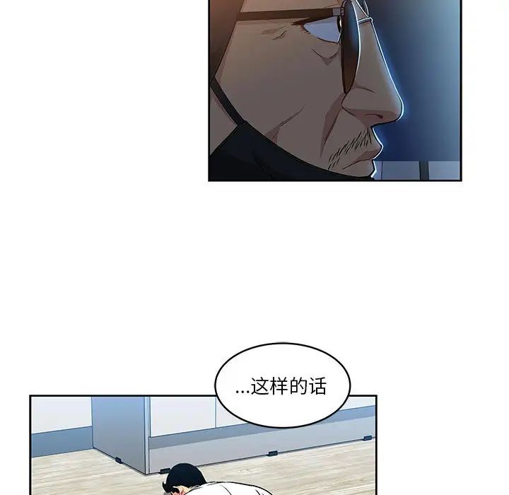 親愛的你-Liebling！第4話