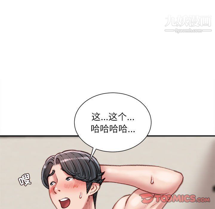不务正业第19话