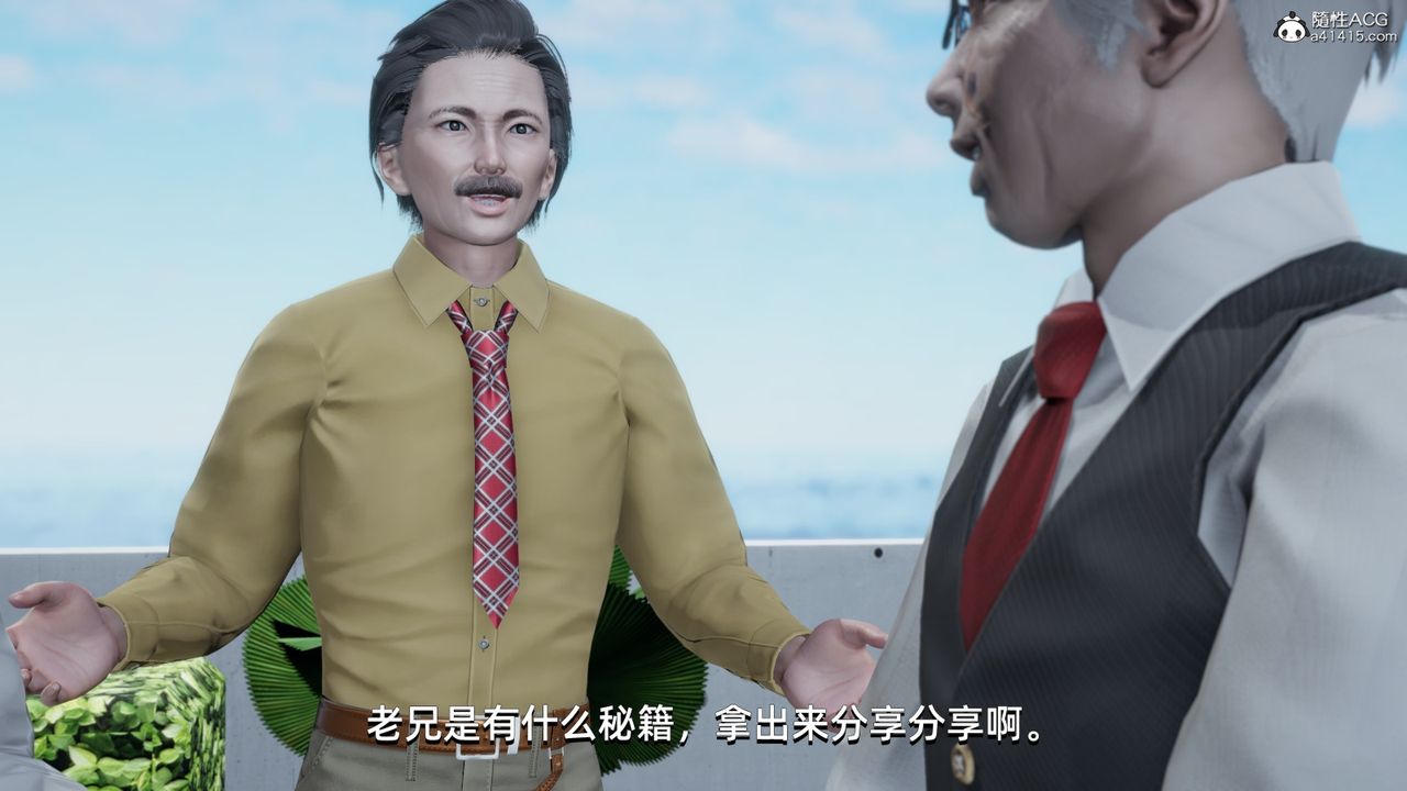[3D]我成瞭大反派第14話