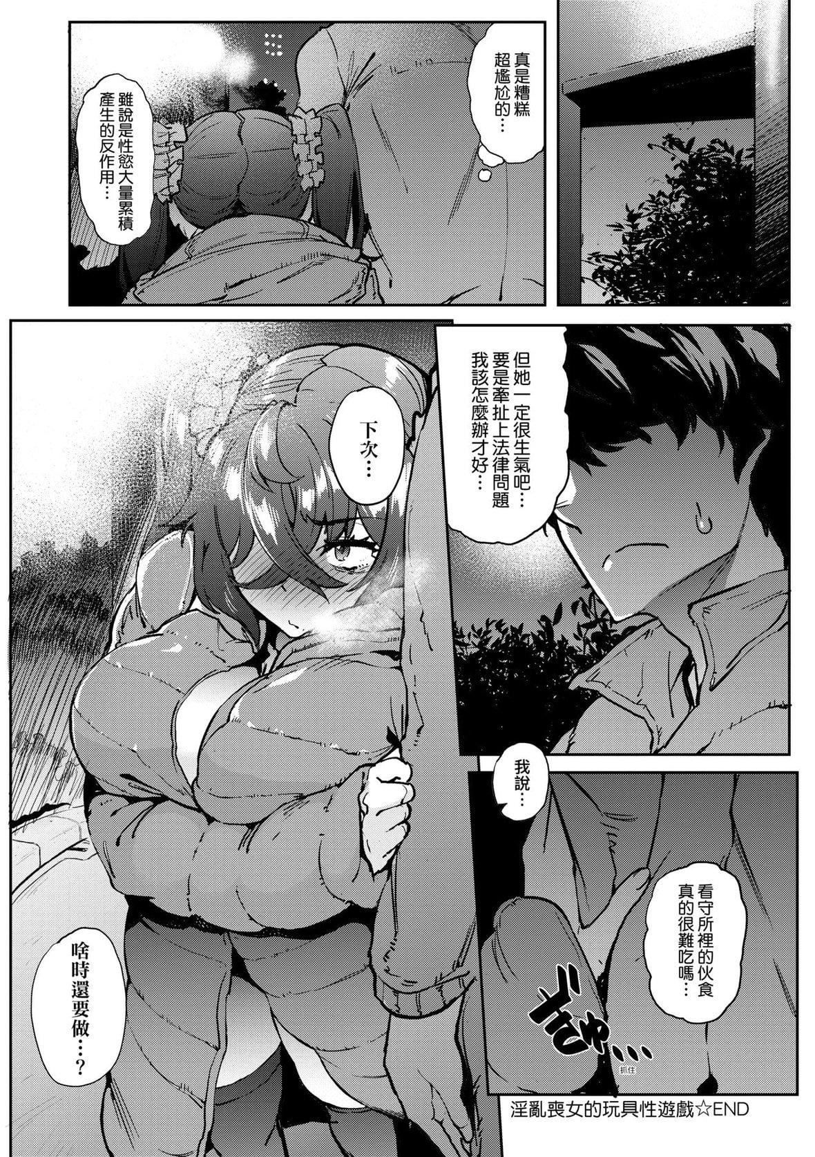 [ヲカシヤ]メス肉密着日和[黑条修正][未来数位中文][美雌肉密着日和][ヲカシヤ]メス肉密着日和[黑条修正][未来数位中文][美雌肉密着日和]