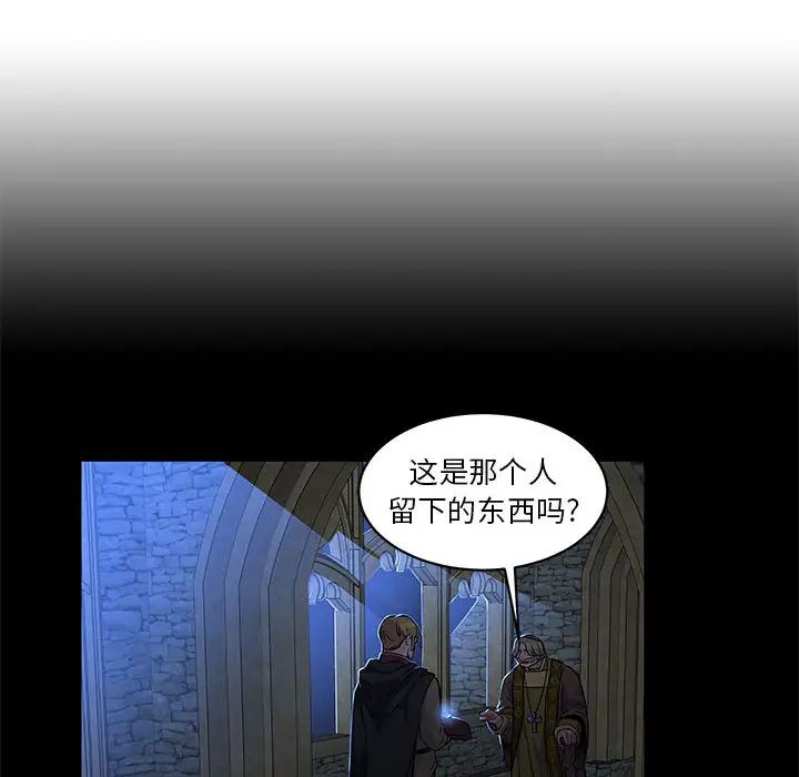 親愛的你-Liebling！第4話