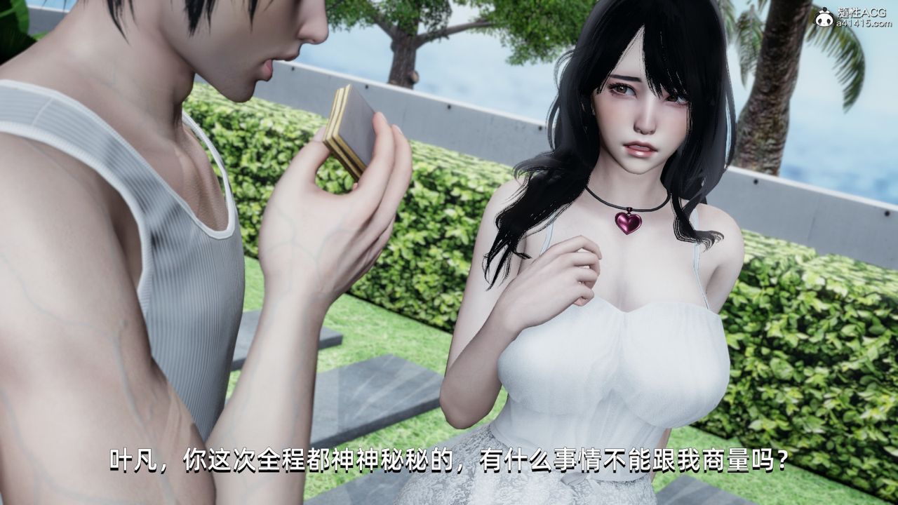 [3D]我成瞭大反派第14話