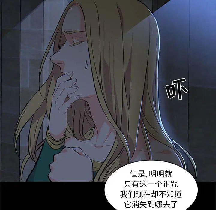 《亲爱的你-Liebling！》第4话