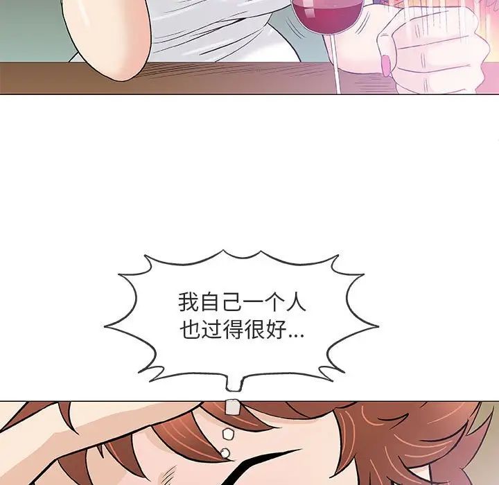 奇趣新人第36話