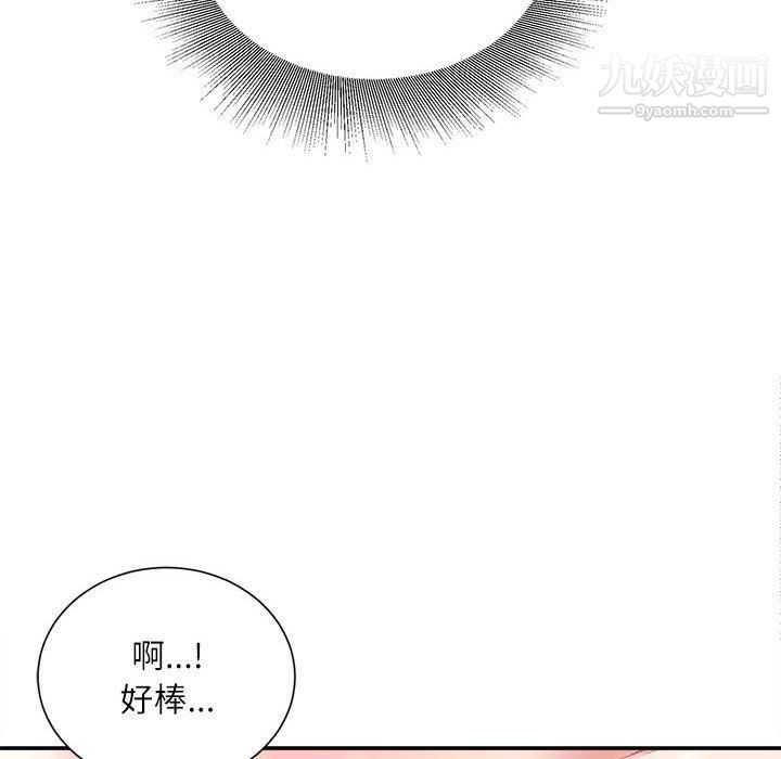 不务正业第20话