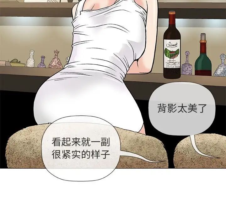 奇趣新人第36話