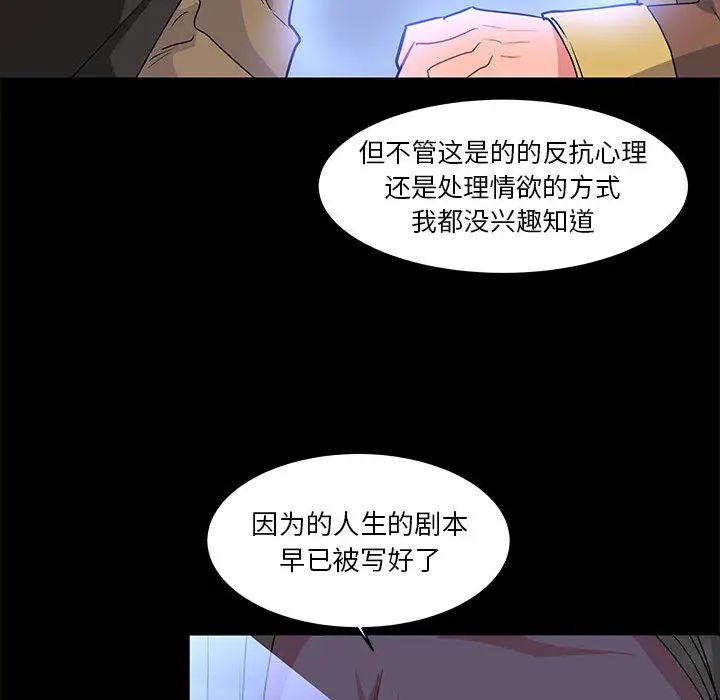亲爱的你-Liebling！第4话