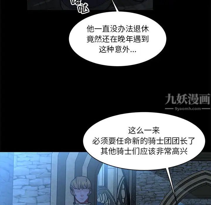 亲爱的你-Liebling！第4话