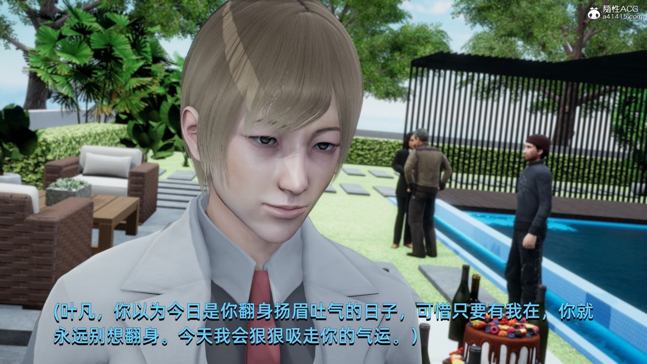 [3D]我成瞭大反派第14話