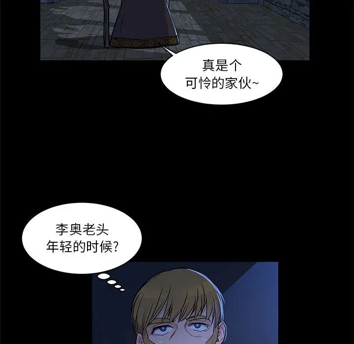 亲爱的你-Liebling！第4话
