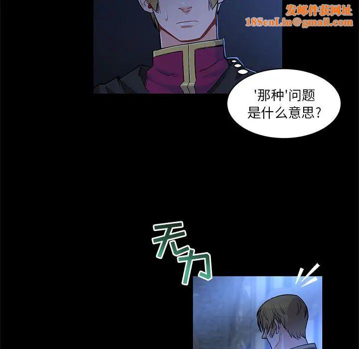 亲爱的你-Liebling！第4话