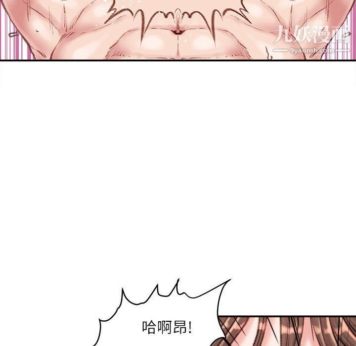 不务正业第20话