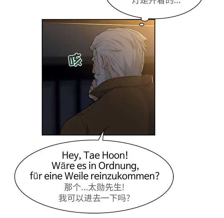 亲爱的你-Liebling！第4话