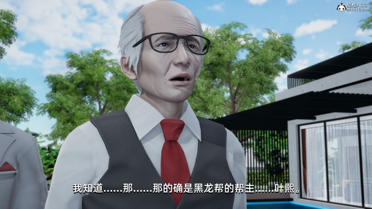 [3D]我成瞭大反派第14話