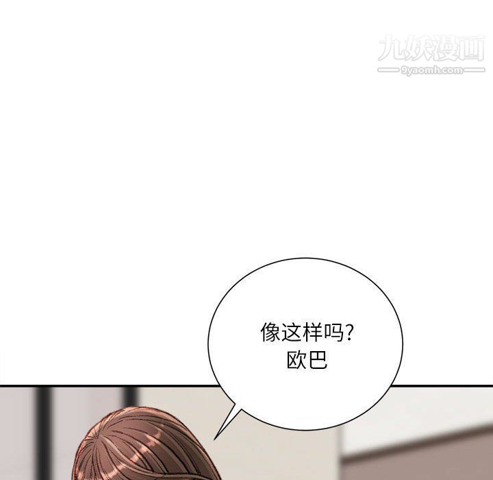 不务正业第20话